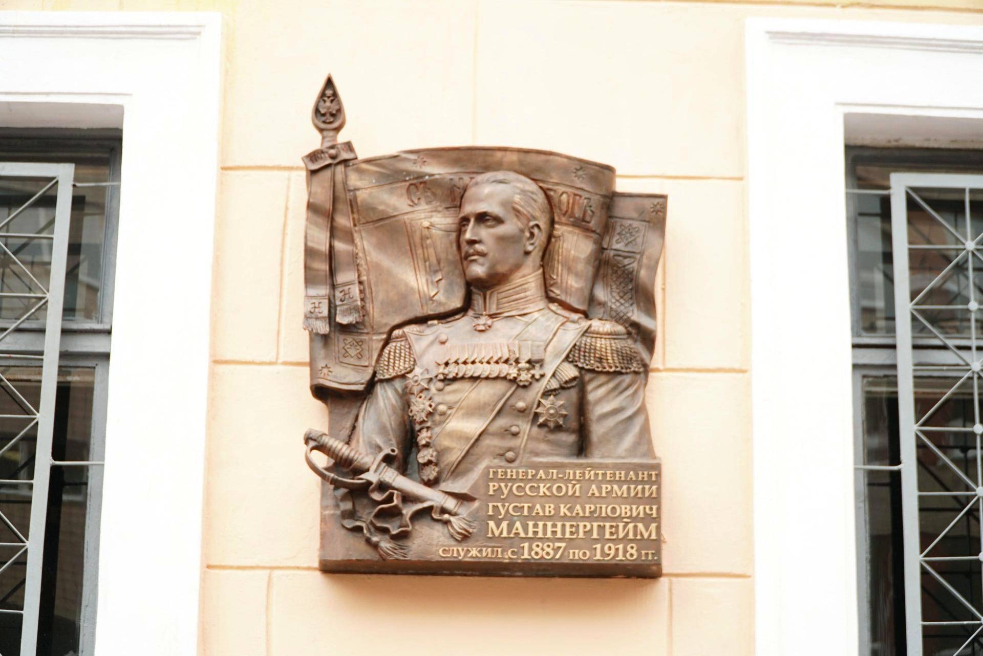 Mannerheimin muistolaatta Pietarissa.