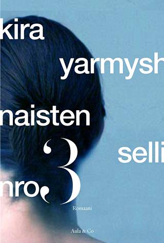 Роман Киры Ярмыш “Невероятные происшествия в женской камере №3” выйдет в Финляндии в конце сентября.