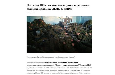 Kuvakaappaus Sotilaiden äitien komitean eli Sotilaiden ja varusmiesten oikeuksien suojelua edistävän yhdistyksen sivuilta. Kuvassa on sen mukaan sata nälkää näkevää venäläistä sotilasta nukkumassa Dolbinon rautatieasemalla Venäjällä. 