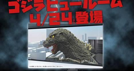 Kuvankaappaus Godzilla-huoneita vuokraavan hotelli Graceryn nettisivuilta.