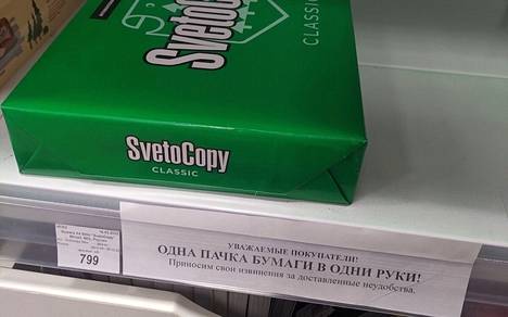 В России резко подорожала офисная бумага. Как гласит надпись, "Уважаемые покупатели! Одна пачка в одни руки. Приносим извинения за неудобство".