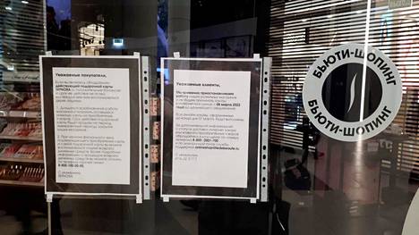 Объявление на двери Sephora в центре Петербурга о "временной приостановке работы". Владельцам подарочных карт предлагается подождать возобновления работы. Срок действия карт продлевается.