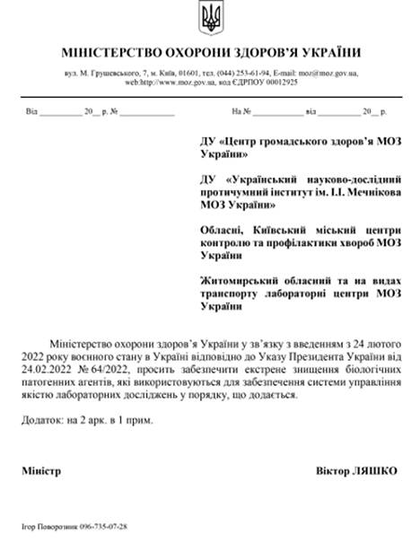 Ensimmäinen sivu Venäjän viranomaisten esittelemästä asiakirjakopiosta, jossa annetaan Ukrainan presidentin määräys hävittää ”biologisia patogeenisia agensseja”. HS ei pystynyt vahvistamaan asiakirjan aitoutta.