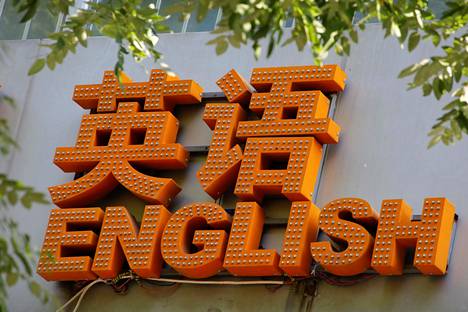 Kielikoulun kyltti Kiina pääkaupungissa Pekingissä.