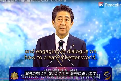 The former Prime Minister of Japan, Shinzō Abe, gave a speech at the UPF event in September 2021. Screenshot from the video.